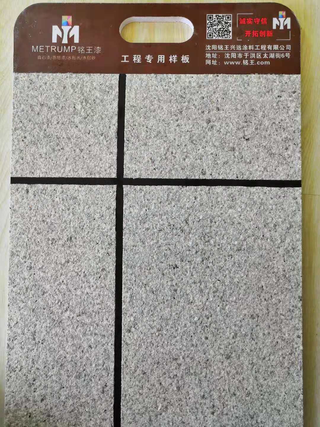 芝麻白水包砂