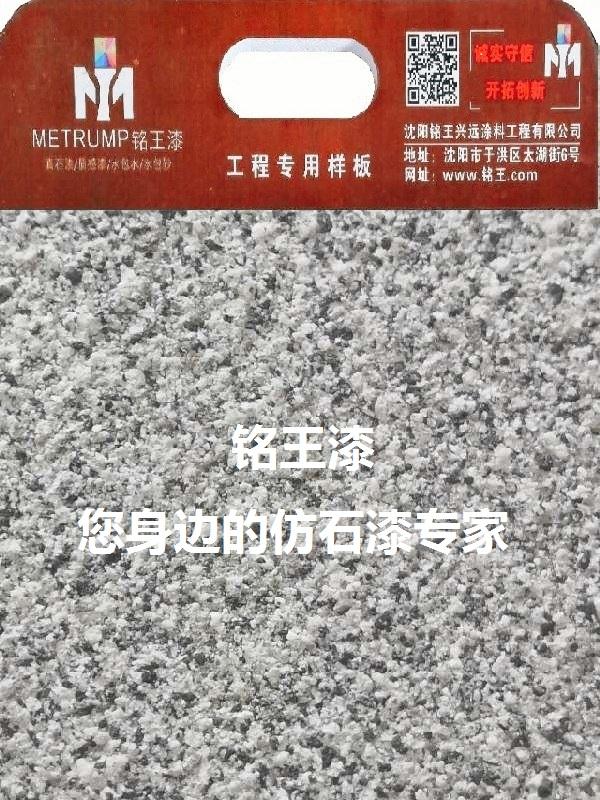 芝麻白水包砂